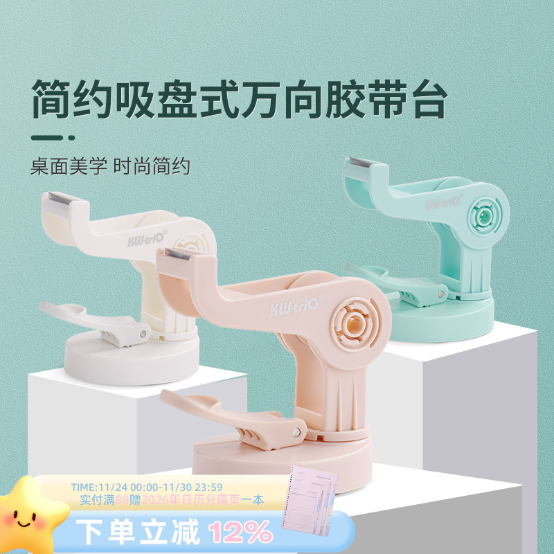 可得优万向胶带台2CM胶带座360°旋转强力吸盘透明胶带台吸盘胶带座3333