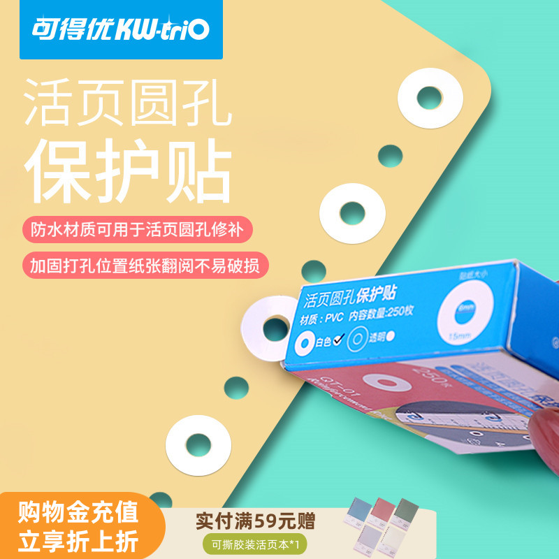 修复安静书学习收纳考研配件贴纸