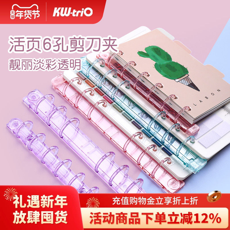 可得优19MM间距可拆卸活页扣环剪刀夹线圈简约6孔a5a7大容量活页夹剪刀式活页环一键开关可拆卸diy装订书本夹