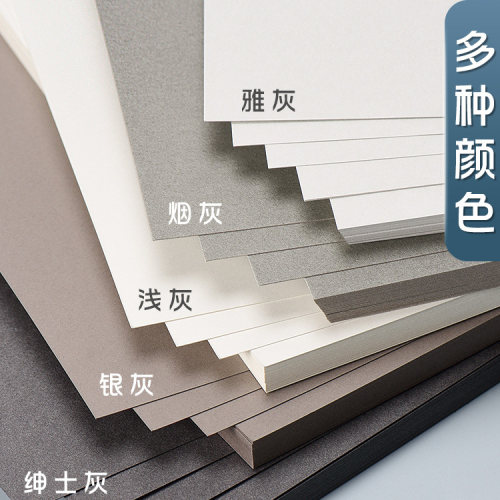 可得优灰色系硬卡纸A4手工彩色4K彩铅绘画专用画纸全开加厚A3浅灰色高级灰烟灰深灰色装裱背景卡纸珠宝设计