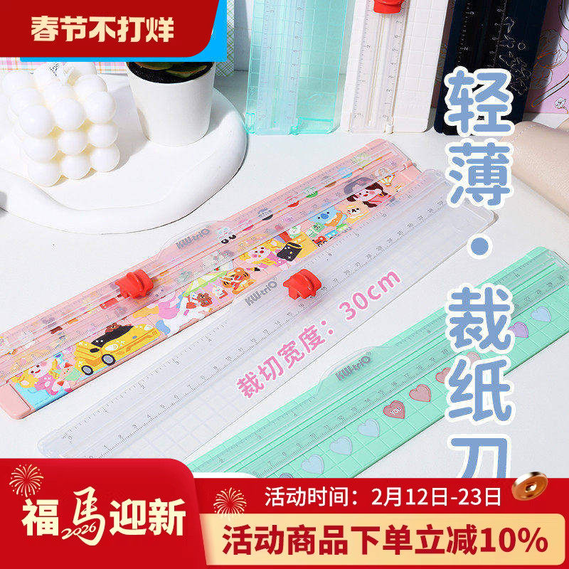 可得优轻薄裁纸刀小型A4切纸刀便携直线裁切神器照片切割器迷你纸刀