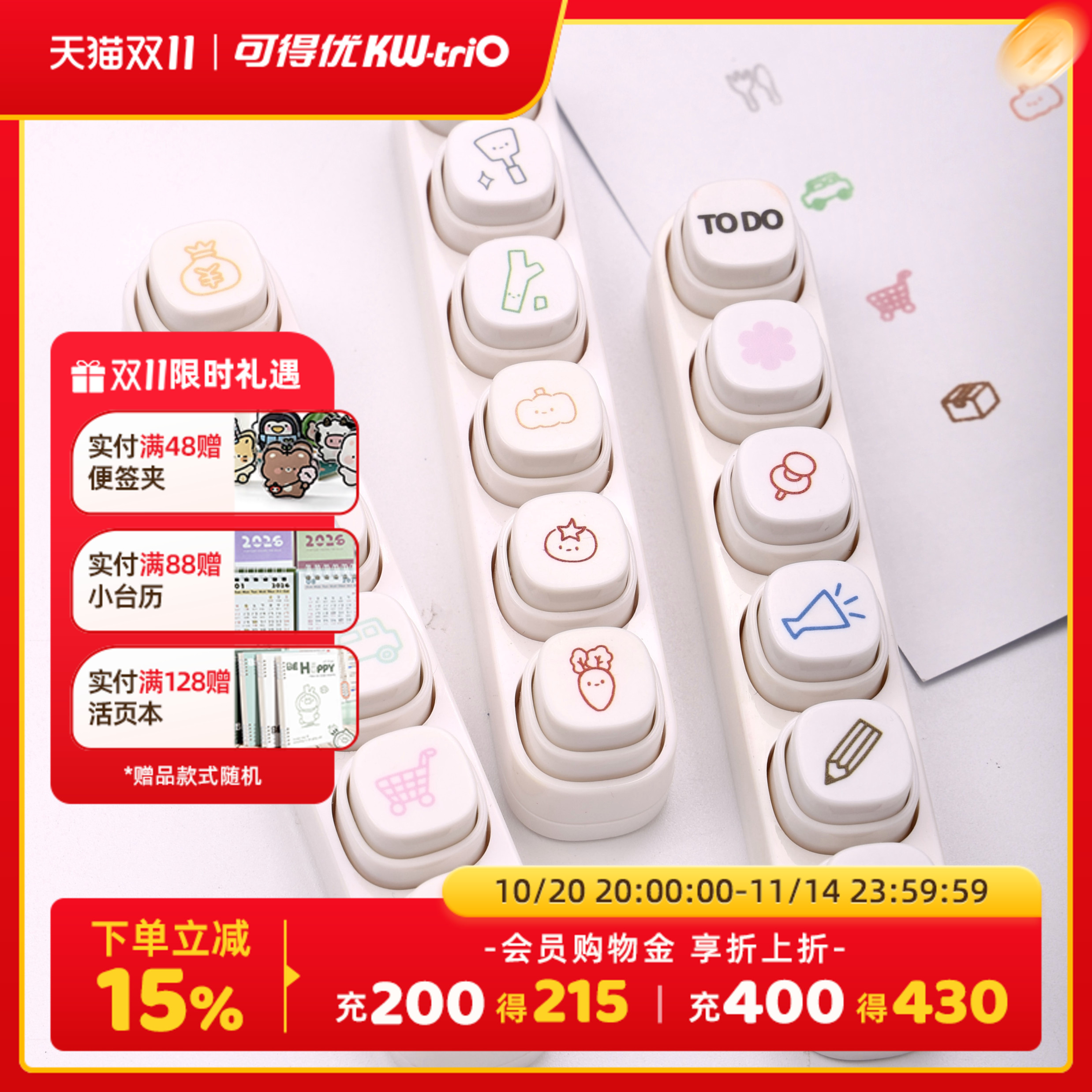 可得优按键式手帐印章可爱记账手账TODO计划本六联按键手帐印章日程本装饰diy打卡素材按钮式便携浸透图章yz