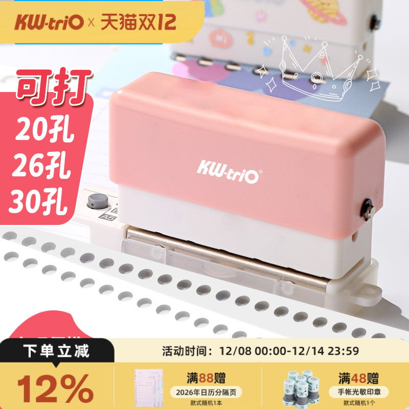 可得优打孔器6孔mini多规格可用