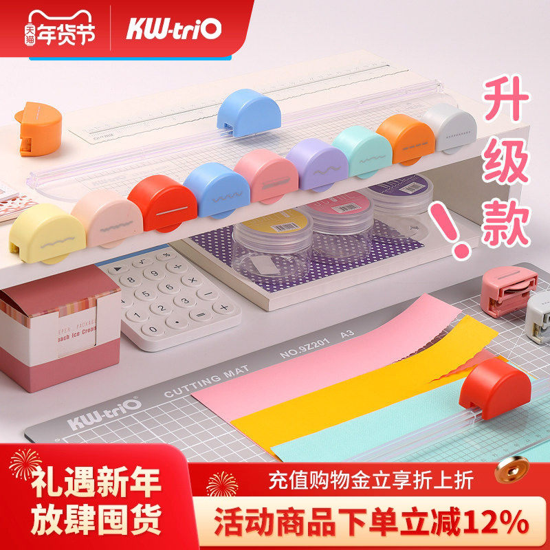 可得优多功能裁纸刀七合一裁刀文件切纸直线曲线任意彩虹刀九合一组合切刀手帐工具装饰线切手工折纸13203,文具电教/文化用品/商务用品,切纸刀,淘宝优惠券,粉丝福利购,淘宝优惠卷