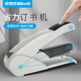 可得优订书机省力型246加厚大订书器订书机装 订大号50页订书机凭证打孔器大型重型直5618