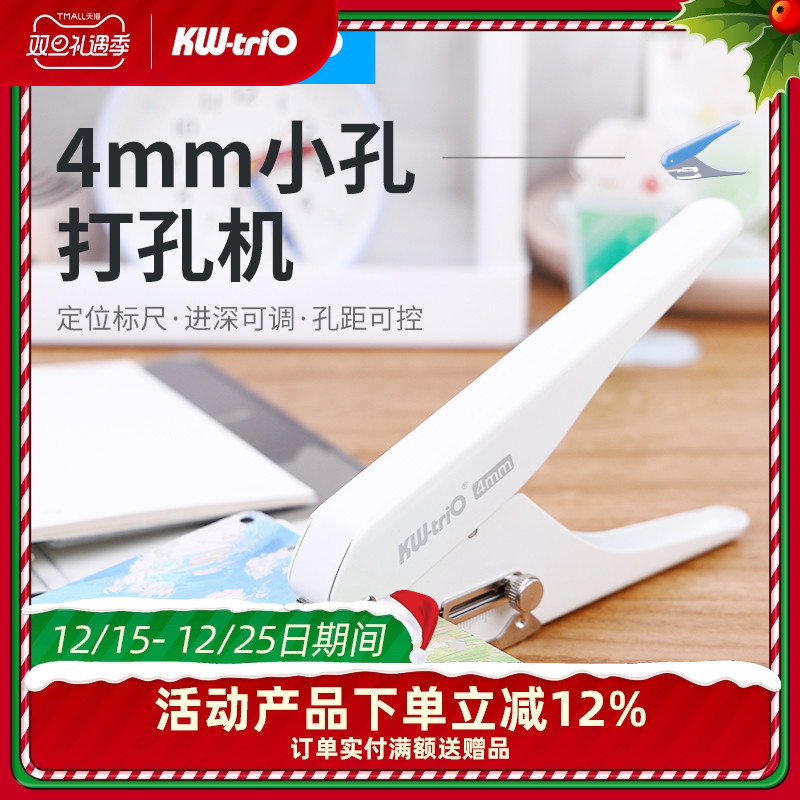 可得优活页打孔器20张单孔