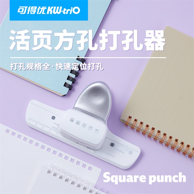 可得优方孔打孔机34孔装订机凭证方孔线圈本流光银羽8.5MM打孔机YO圈双线圈打孔装订机一体机A4打孔器90C7