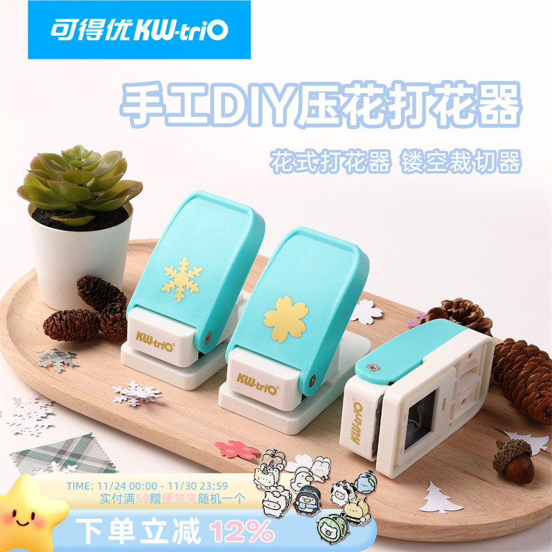 可得优压花机多种图案可选