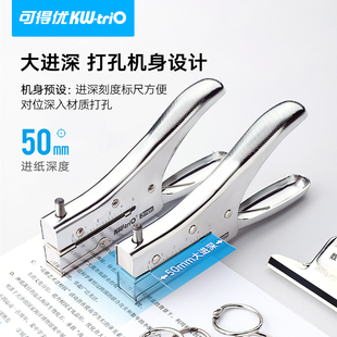 可得优超深打孔机3mm打洞器小孔手握打孔器单孔6mm活页学生打孔器可调纸张文件手工diy装 订门票车票9732