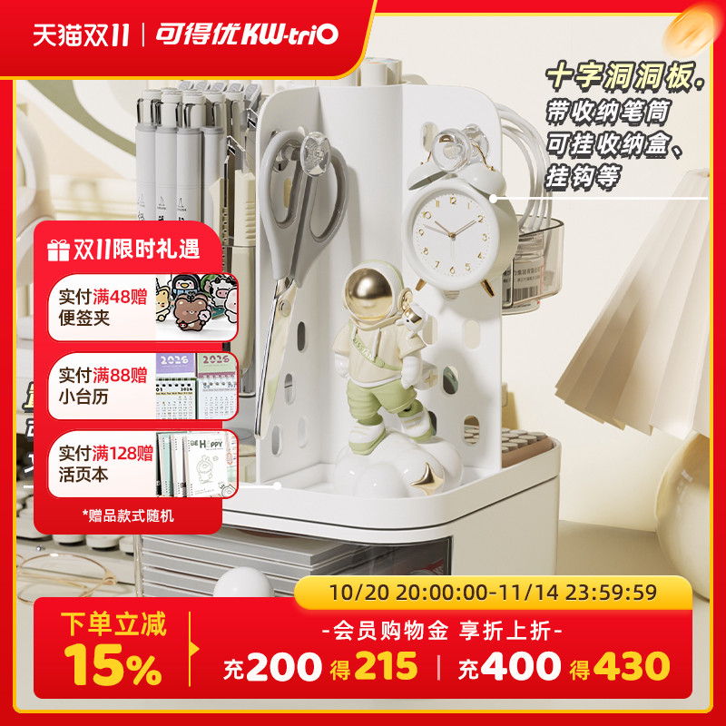 可得优桌面旋转洞洞板抽屉式收纳盒置物架办公室书桌工位好物整理改造神器斜插式简约拓展空间