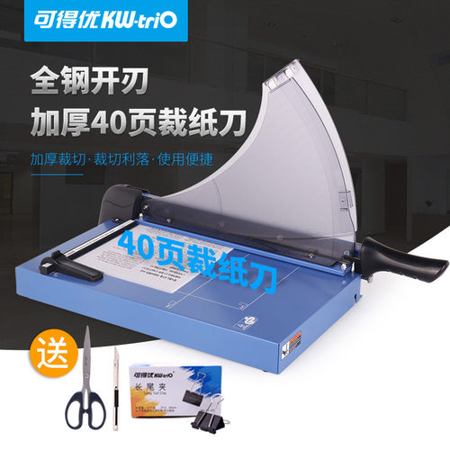 可得优裁纸刀裁纸机切纸刀