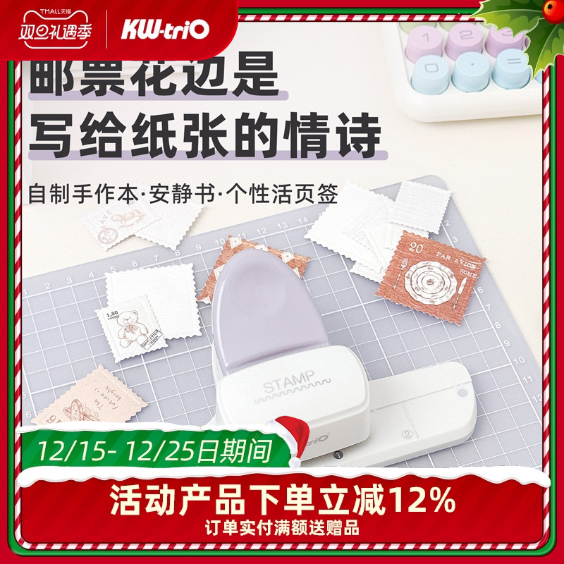 可得优压花器邮票儿童手工制作diy打孔器邮票压纸器大号手账打花器拼贴手工素材压花工具9Z027