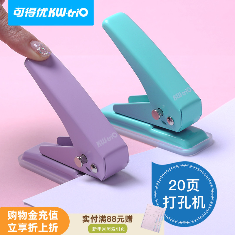 可得单孔迷你diy圆孔包邮