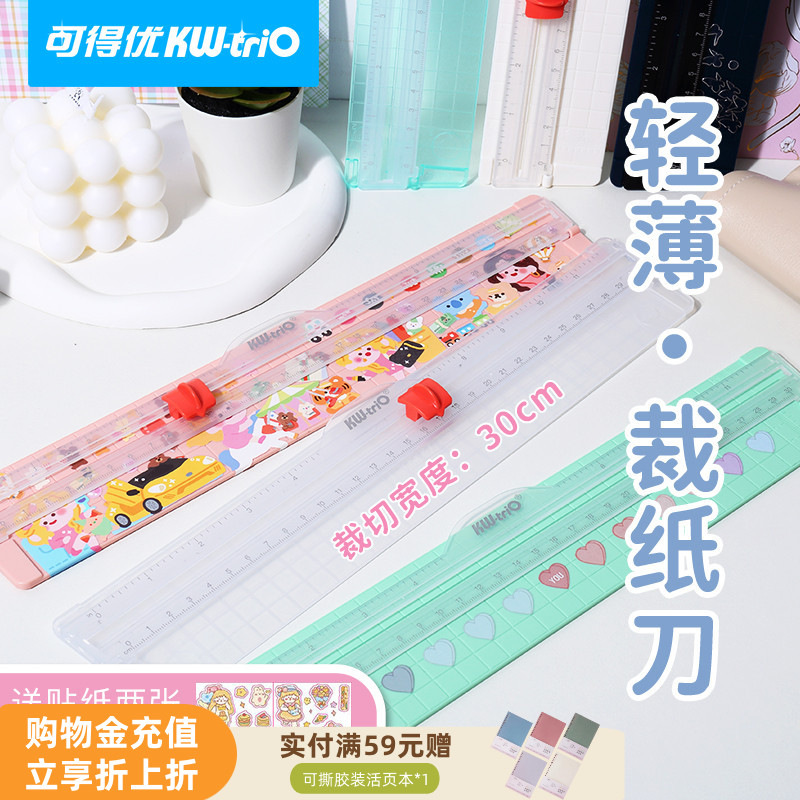 可得优轻薄裁纸刀小型A4切纸刀便携直线裁切神器照片切割器迷你纸刀相片纸张桌面切割办公滑动拆纸器13831
