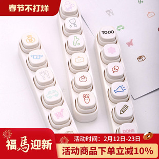 可得优按键式手帐印章可爱记账手账TODO计划本六联按键手帐印章日程本装饰diy打卡素材按钮式便携浸透图章yz