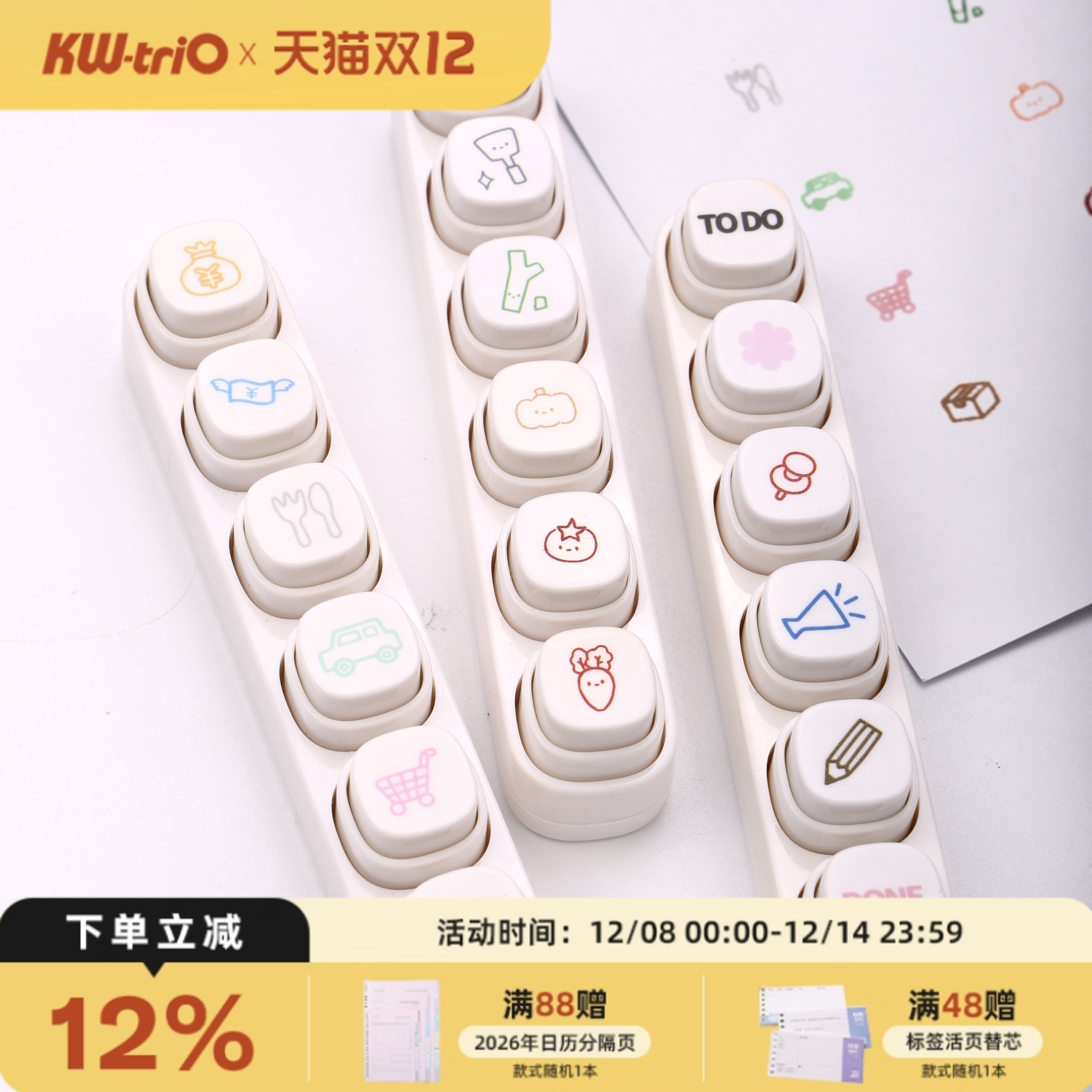 可得优按键式手帐印章可爱记账手账TODO计划本六联按键手帐印章日程本装饰diy打卡素材按钮式便携浸透图章yz