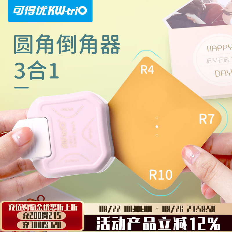 儿童看书压花讲义yjq-03圆角器