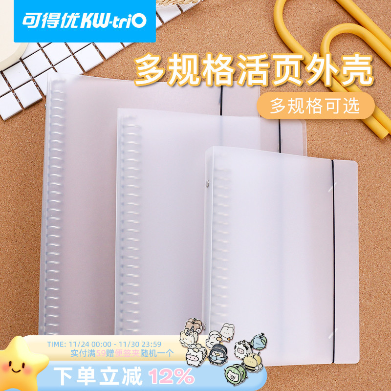 多孔讲义考研可拆卸抽拉活页夹