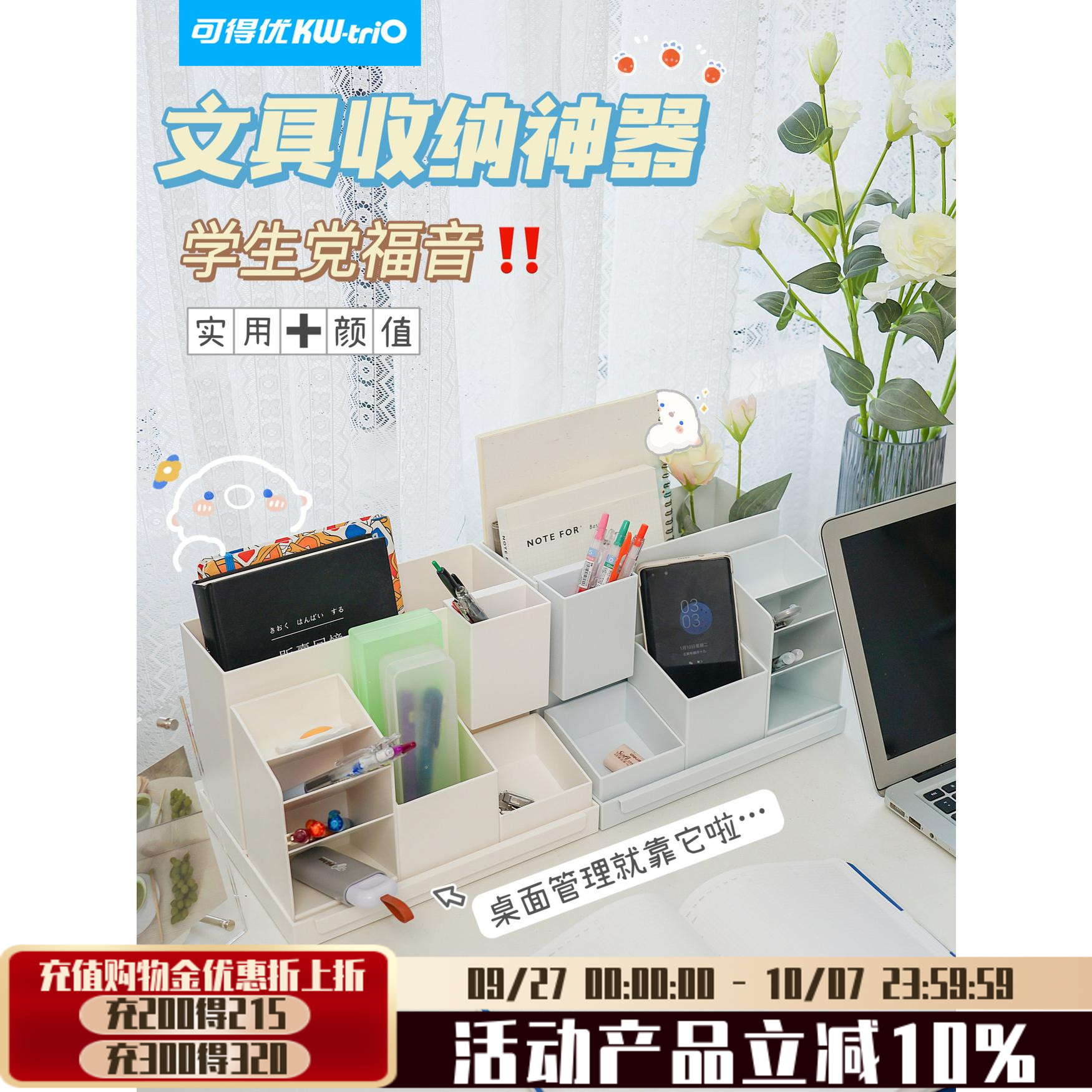 可得优笔筒多规格可组合