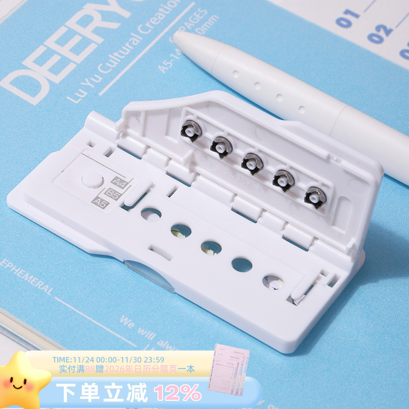 可得优旗舰店卡片式打孔机5孔打孔机便携打孔器26孔活页本手动压孔A4/B5/A5小型便携活页纸压孔打洞器99A5