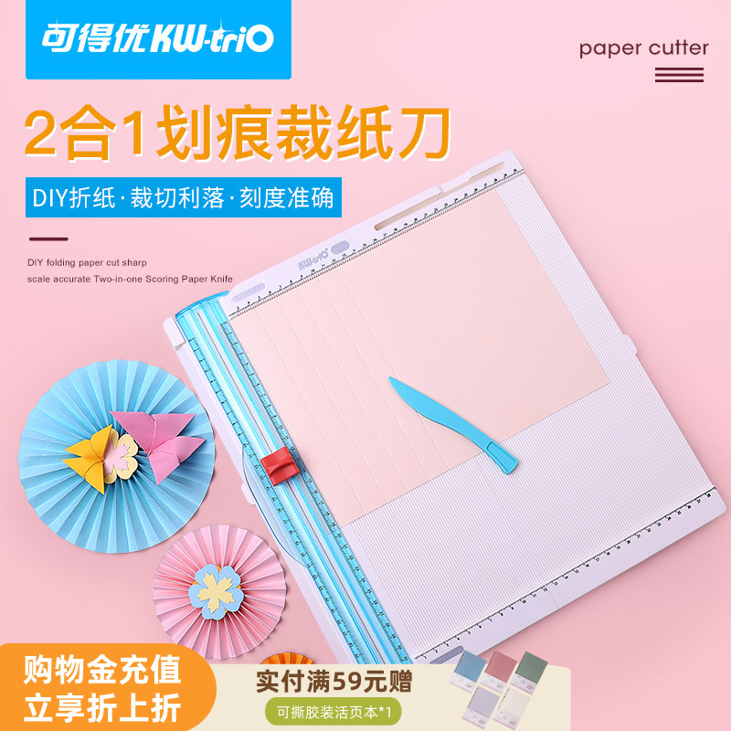 diy神器折紙安静书13935k切纸刀