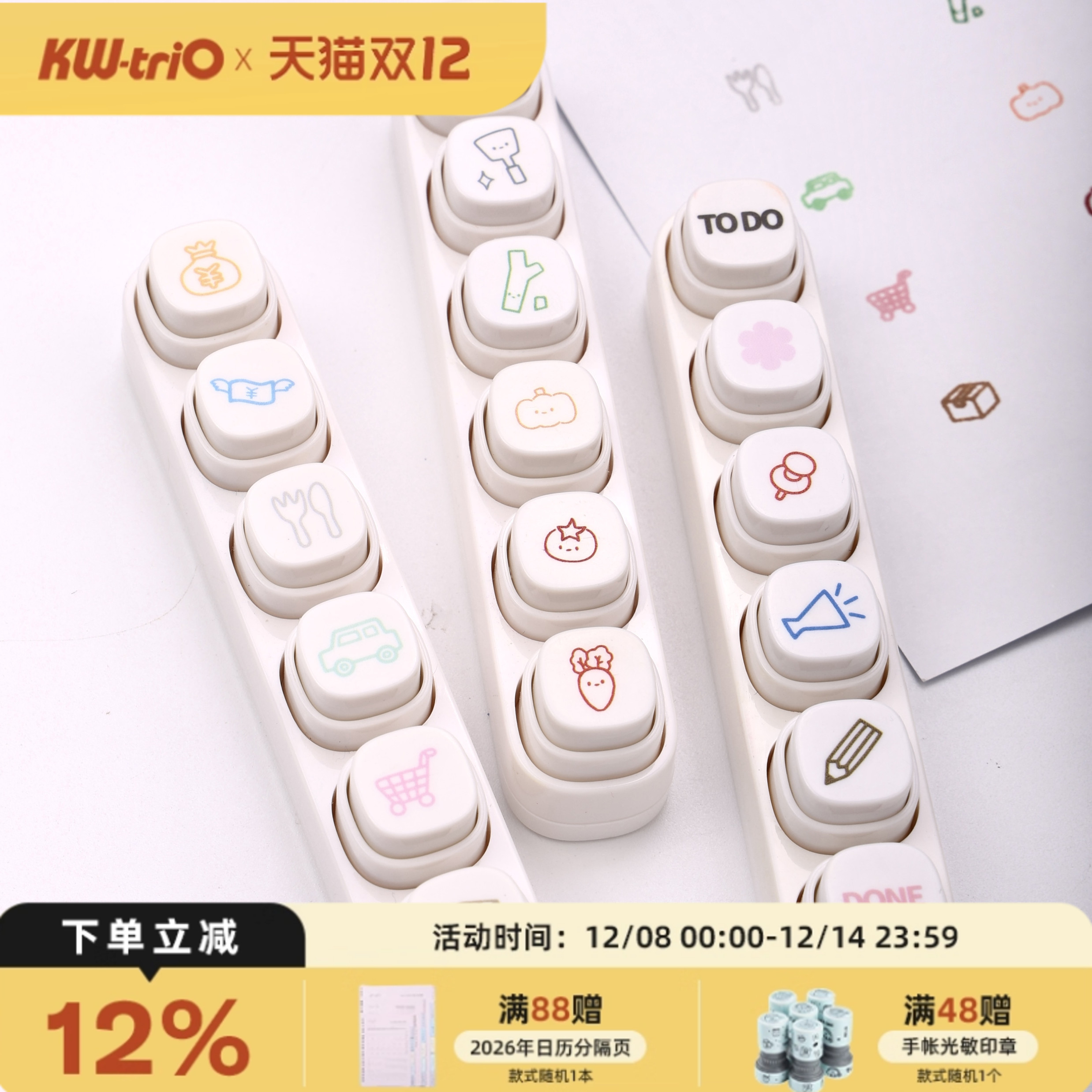 可得优按键式手帐印章可爱记账手账TODO计划本六联按键手帐印章日程本装饰diy打卡素材按钮式便携浸透图章yz