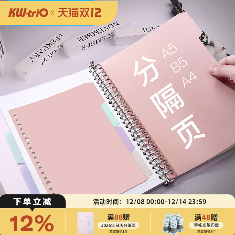 文件夹资料袋26孔标签活页笔记本