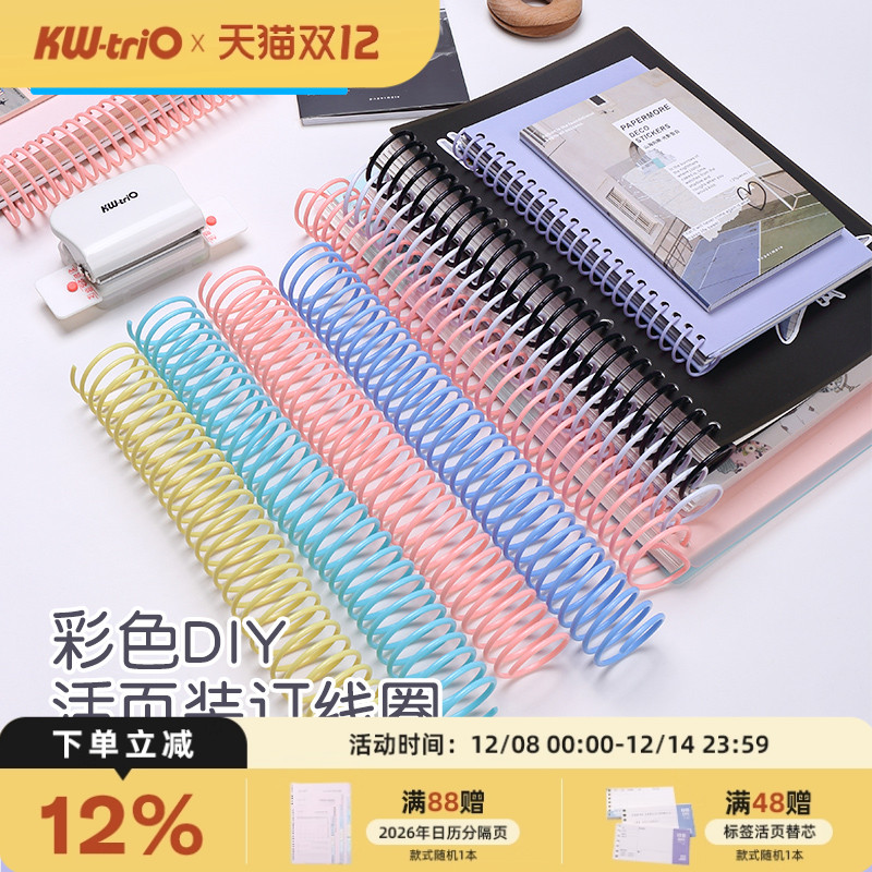 可得优装订环加粗250张