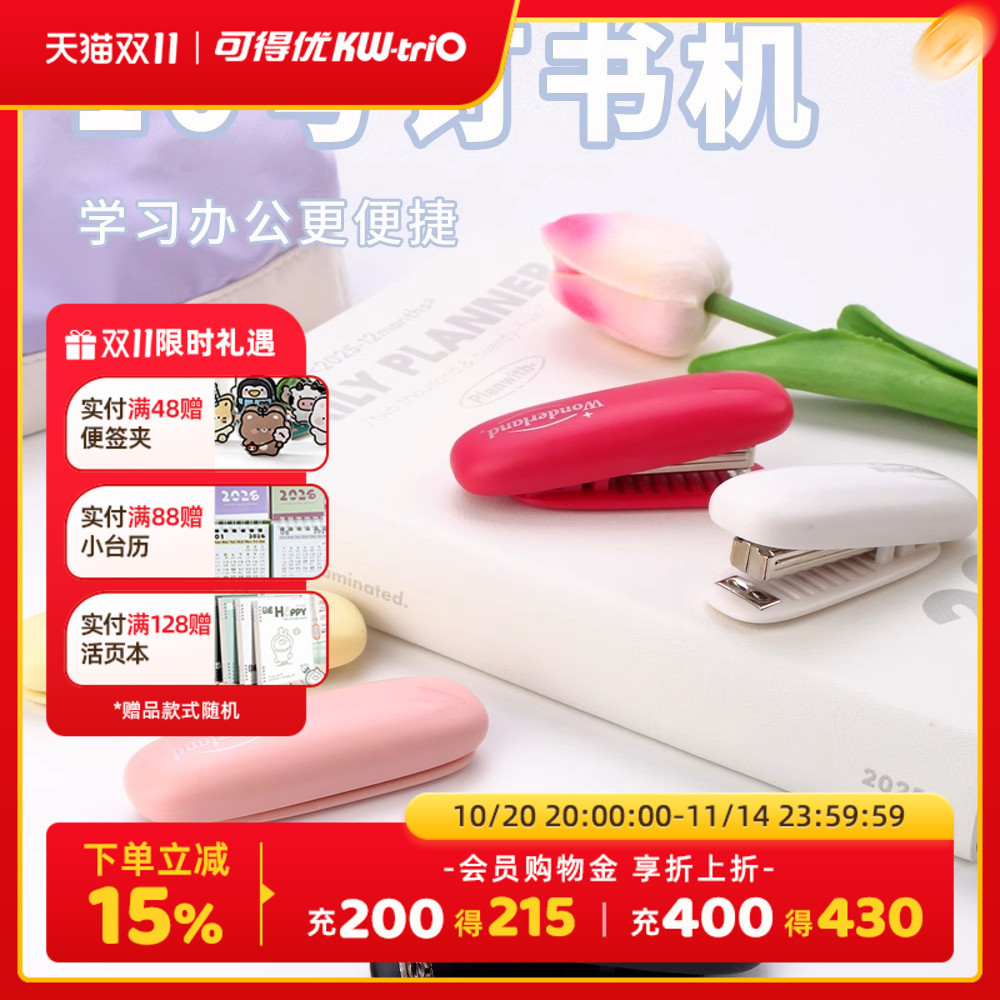 可得优订书机迷你小号学生用可折叠便携式钉书机小型订书器口袋式马卡龙色学生用省力型装订文具5136