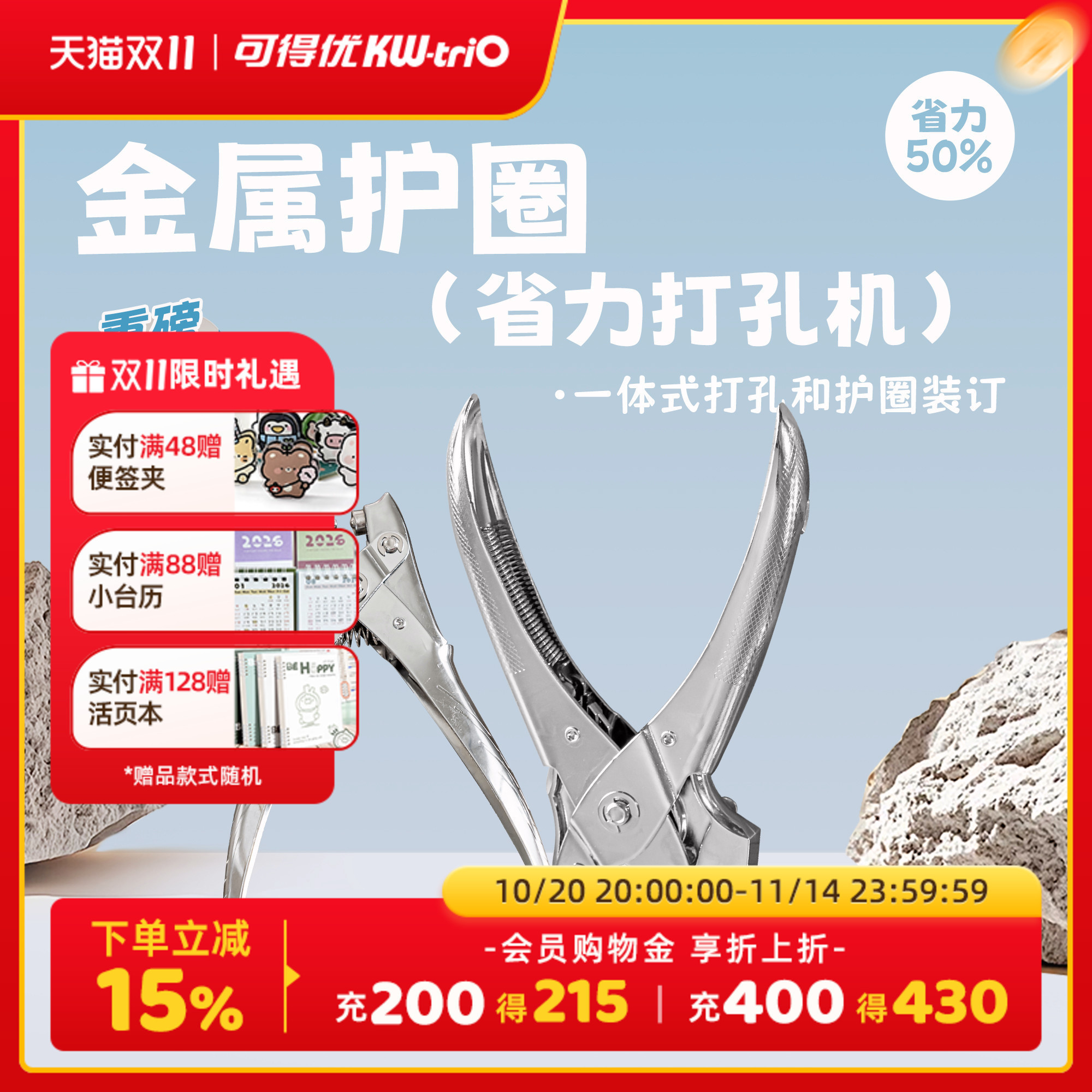 可得优打孔机气眼钳金属护圈