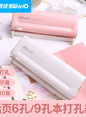可得优6孔打孔器6孔9孔打孔多孔m5打孔器奇葩活页标尺a5六孔打孔机手动九孔带b5文具装订书本打孔器9173