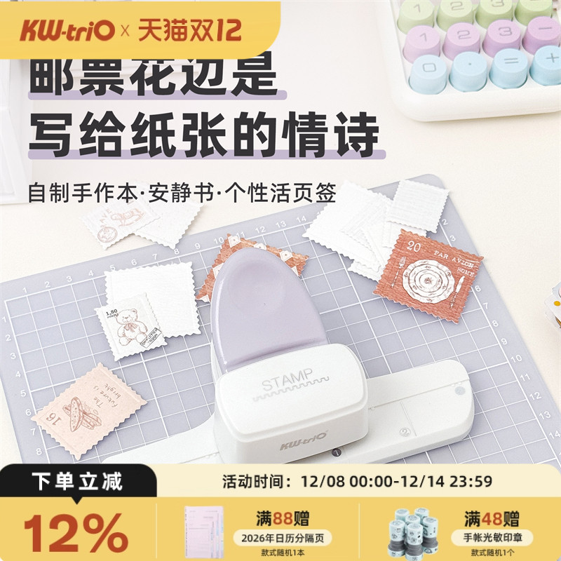 可得优压花器邮票儿童手工制作diy打孔器邮票压纸器大号手账打花器拼贴手工素材压花工具9Z027