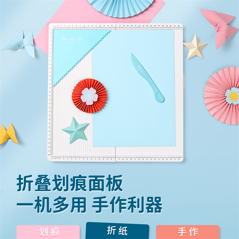 可得优压痕神器划痕板压痕机可折叠手账素材diy压痕刀A4手动手工折纸工具45°压痕9Z1CU
