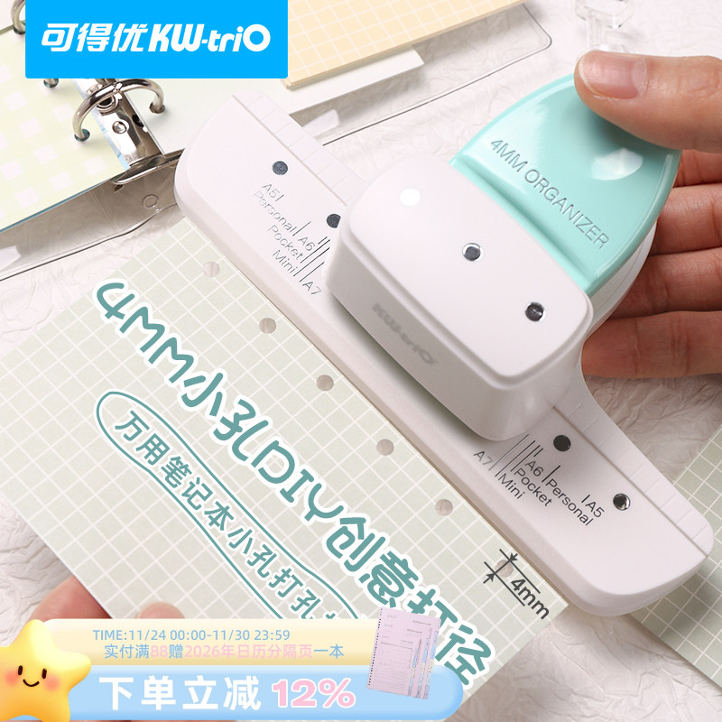 可得优打孔机4MM小孔多孔