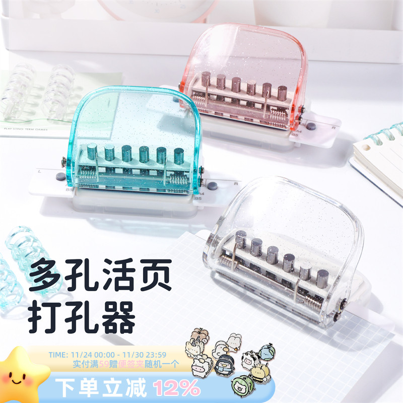 可得优打孔器打孔器活页本多孔