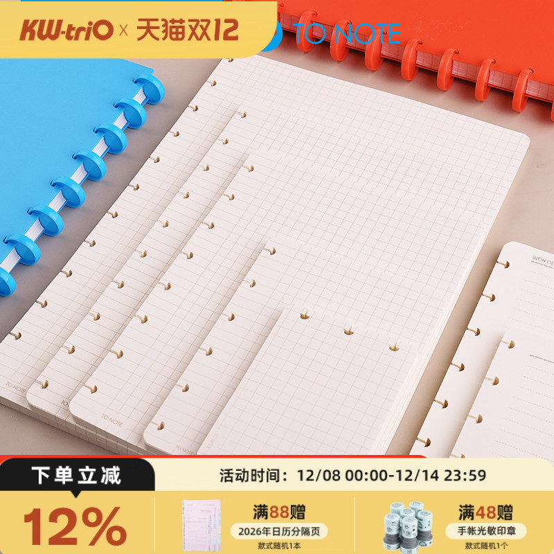 活页本替芯可得优蘑菇孔