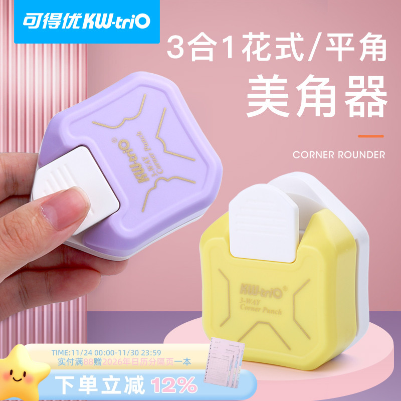 可得优花式美角裁纸机照片