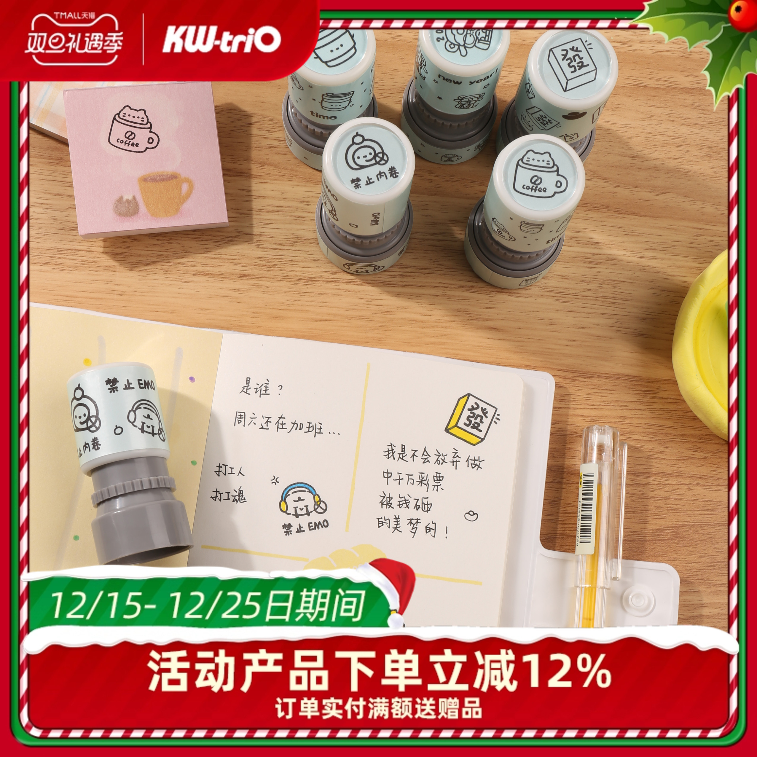 可得优蛇年限定手帐光敏印章可爱迷你卡通图案盖章DIY制作装饰方便收纳印章2025年新时代咖啡系列印章