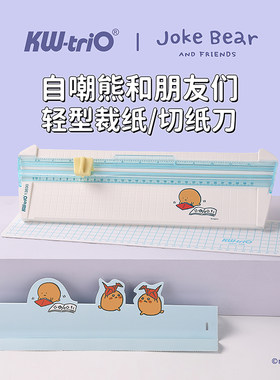 可得优x自嘲熊a3a4滚轮切纸刀