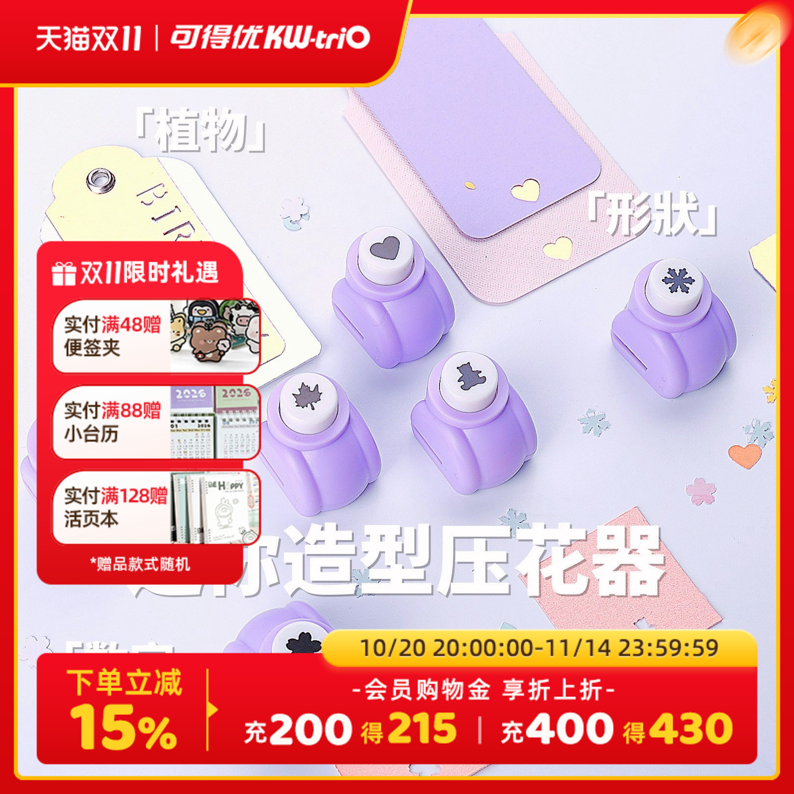 可得优压花机小号印花机幼儿园图案打孔机手账打洞器压图器打花手工diy压纸器郁金香花小熊掌鸭枫叶海豚YHQ