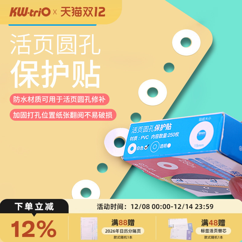 修复安静书学习收纳考研配件贴纸