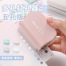 订活页环文具a4纸b5记事本90h9 可得优旗舰店5孔打孔机多孔打孔器30孔活页本打孔机26孔手账装