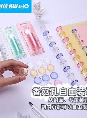 可得优办公文具to note蘑菇扣活页打孔器三孔香菇孔夹环文具装订打孔机单孔12孔t型孔创意笔记本打洞