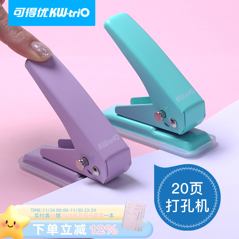 可得单孔迷你diy圆孔包邮