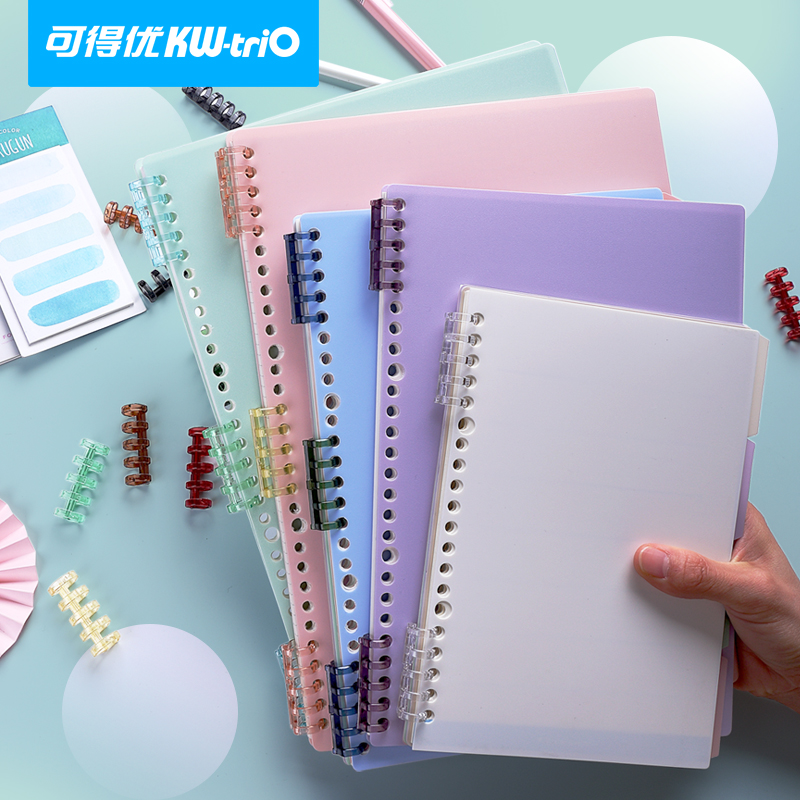 可得优孔装订环套装封面