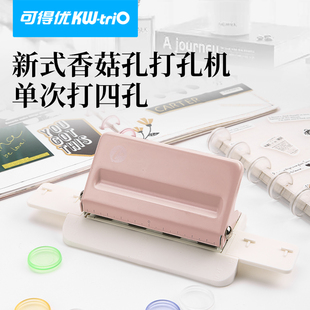 订夹活页打孔器4孔打洞器9924 t型孔4孔多孔打孔活页标尺蘑菇扣多功能A4纸多孔打孔机B5A5装 可得优to note
