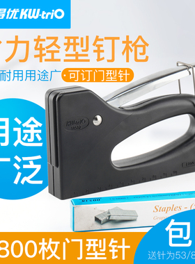 可得优钉枪门手动气重型耐用码马送针促销射打码直木工18502