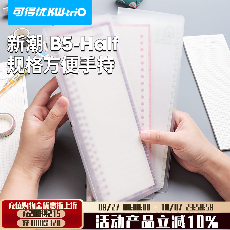 可得优拍纸本外壳分段式设计