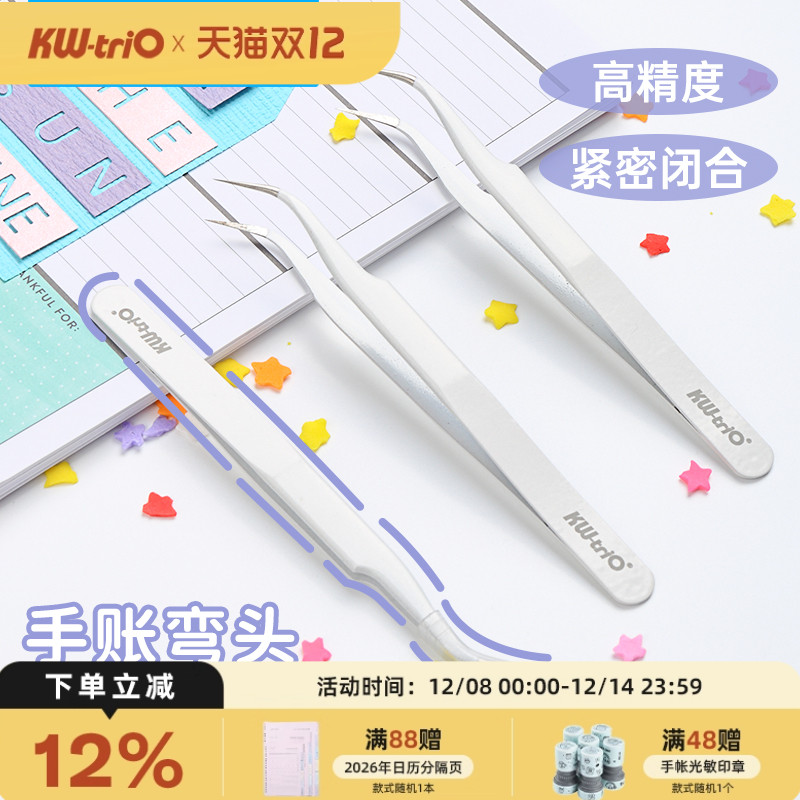 可得优金属镊子高强度