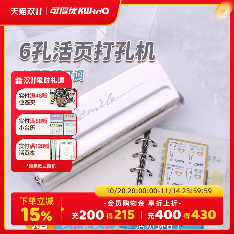 可得优打孔器19MM间距多规格通用